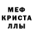АМФЕТАМИН Розовый Gebo A