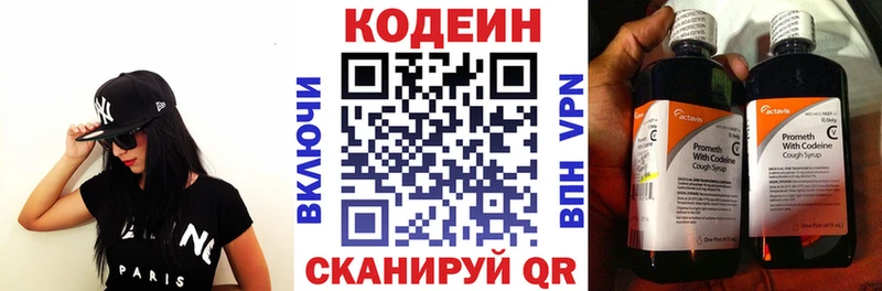 цены наркотик  Набережные Челны  Кодеин Purple Drank 