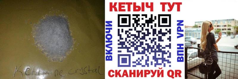 КЕТАМИН VHQ  где продают наркотики  Набережные Челны 
