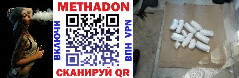 МЕТАДОН methadone  закладки  Набережные Челны 