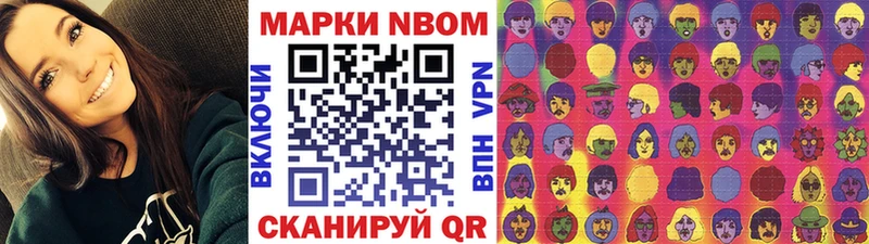 Марки N-bome 1,8мг  Набережные Челны 